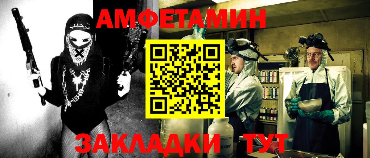 Амфетамин  Амфетамин Розовый  Вход с VPN  Жигулёвск 