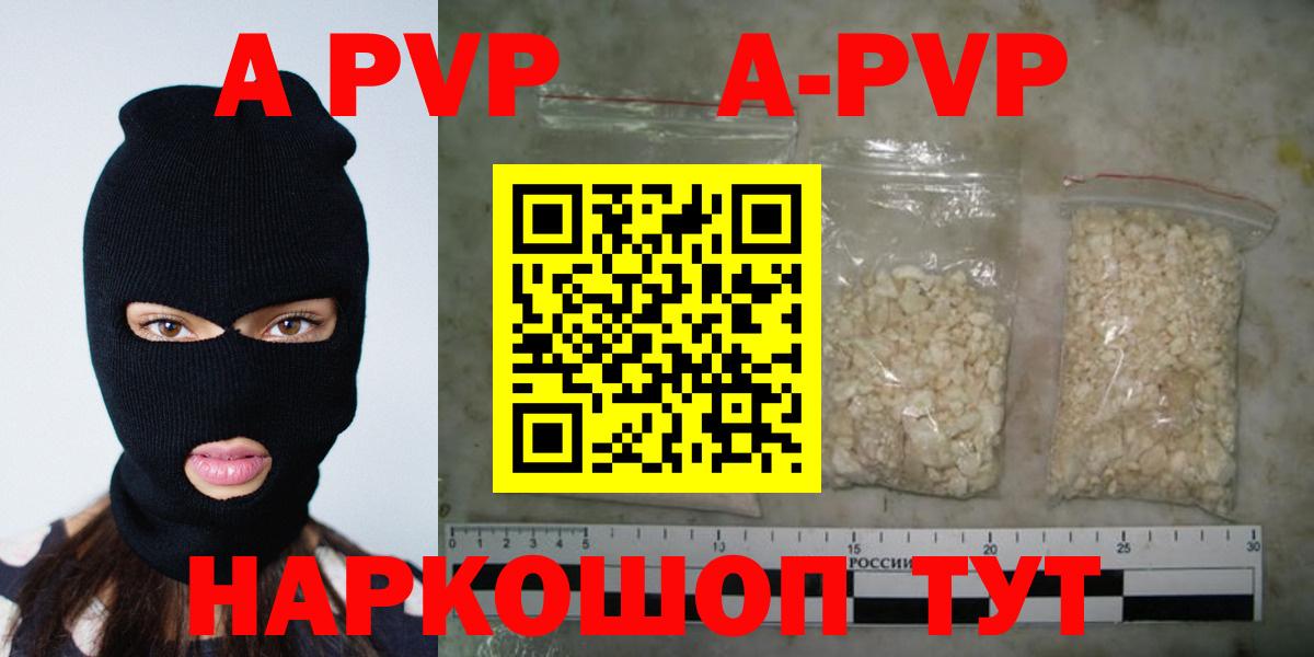 Alpha PVP Crystall Жигулёвск