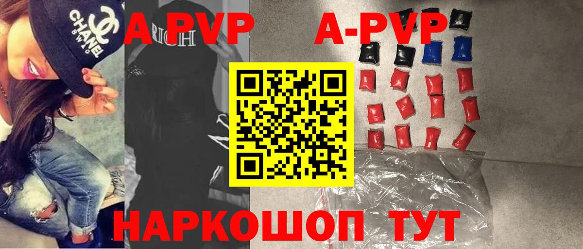 Жигулёвск  Alfa_PVP кристаллы  наркота  Alpha PVP крисы CK  A PVP VHQ  Вход с VPN 