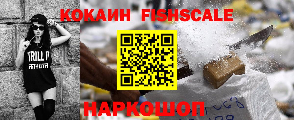 Кокаин Эквадор  Кокаин  Вход с VPN  Жигулёвск  КОКАИН 97% 