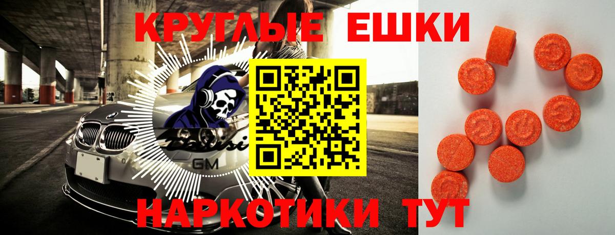 ЭКСТАЗИ 99%  Ecstasy  Жигулёвск  Вход с VPN 
