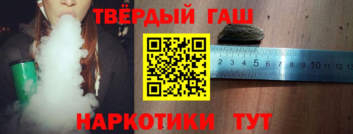 ГАШ ice o lator Жигулёвск