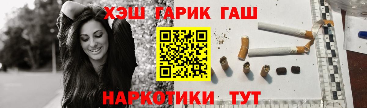 ГАШИШ убойный  Гашиш Premium  Вход с VPN  Жигулёвск 