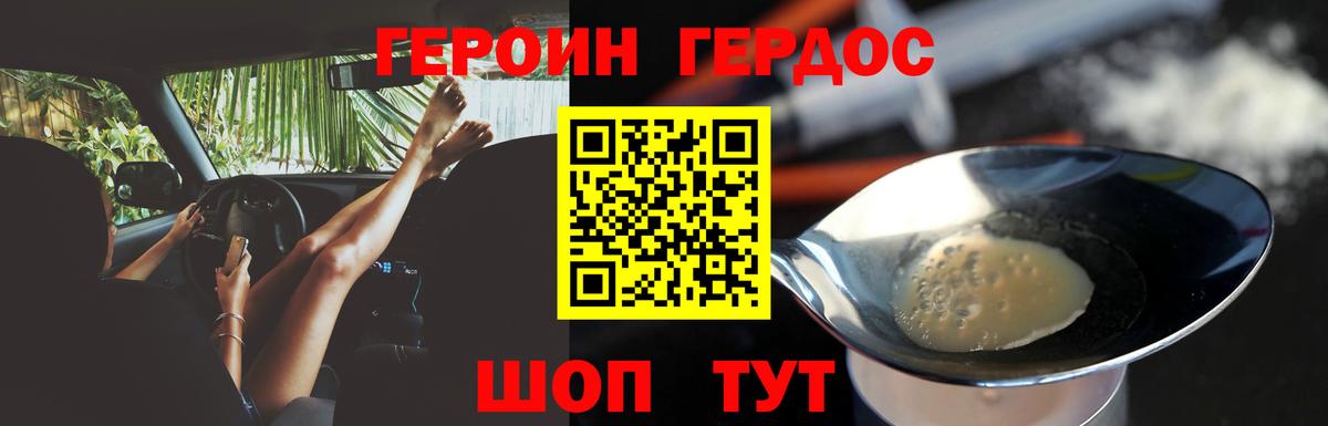 Героин VHQ Жигулёвск