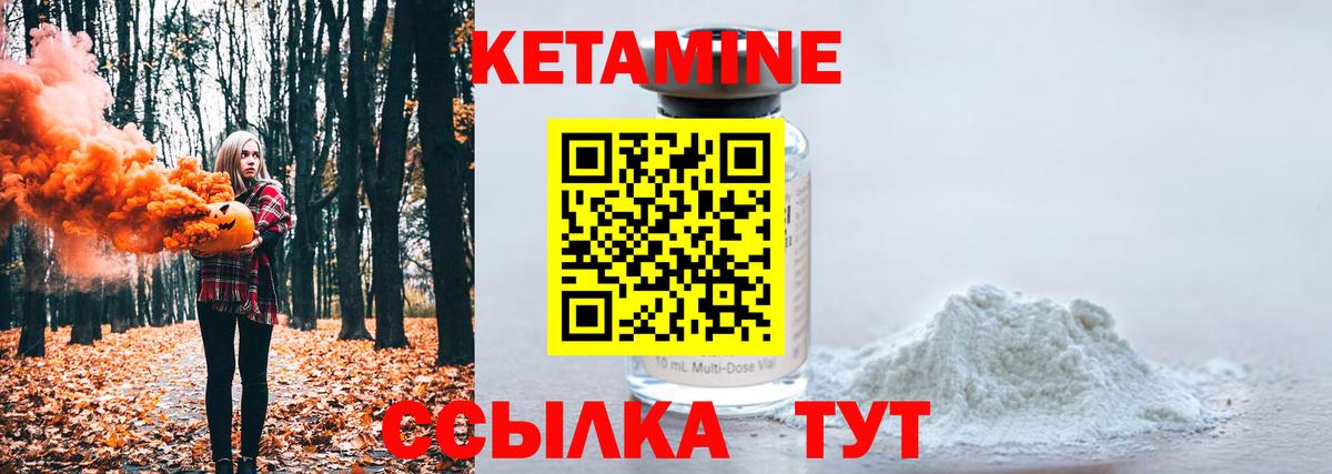 КЕТАМИН VHQ  Вход с VPN  Кетамин VHQ  Жигулёвск 