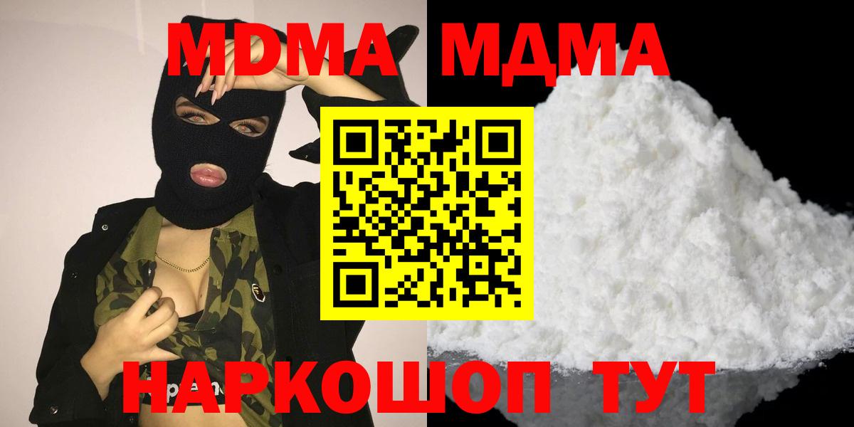 МДМА молли  MDMA crystal  Жигулёвск  МДМА  Вход с VPN 