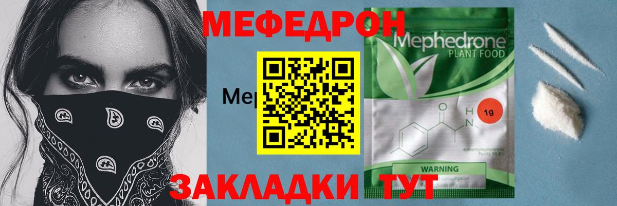 МЯУ-МЯУ кристаллы  Вход с VPN  МЯУ-МЯУ  Жигулёвск  Меф  Мефедрон мука 