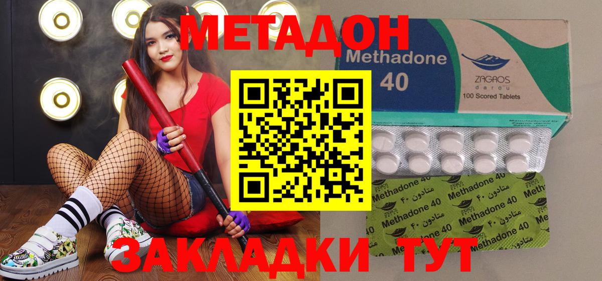 Метадон мёд Жигулёвск