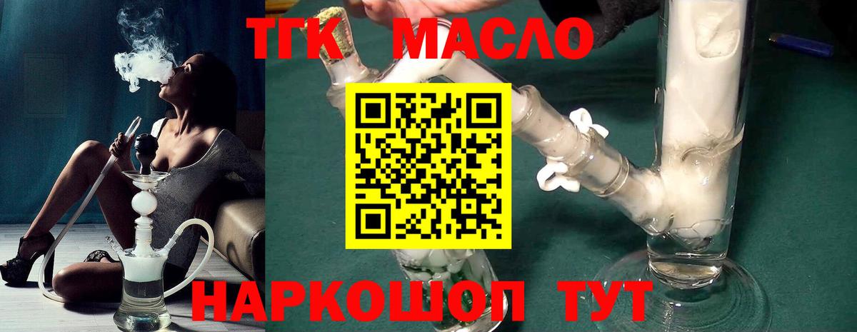 ТГК вейп с тгк Жигулёвск