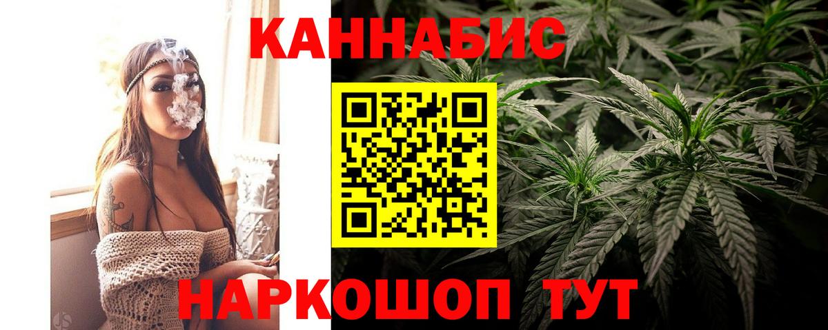 Канабис индика  Бошки марихуана семена  Вход с VPN  Жигулёвск  Канабис ГИДРОПОН 